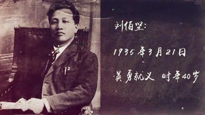 第三集：生是為中國，死是為中國，一切聽之