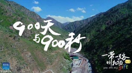 900天！900秒！