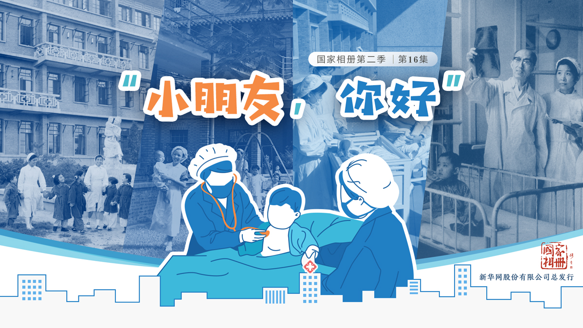 《&ldquo;小朋友，你好&rdquo;》