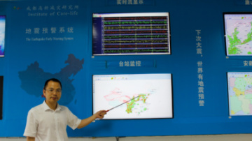 追夢中國人｜地震預(yù)警，在秒針上搶救生命