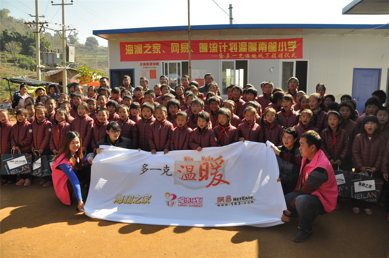 2014年11月20日，&ldquo;多一克溫暖&rdquo;公益團(tuán)隊(duì)來(lái)到8.3大地震的重災(zāi)區(qū)&mdash;&mdash;云南省昭通市魯?shù)榭h的南筐小學(xué)。越過(guò)崎嶇山路，將一批又一批暖心羽絨服送到了師生們的手中，也將社會(huì)的關(guān)懷和愛(ài)意傳遞給了這些可愛(ài)的人。