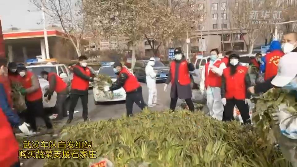 武漢車隊(duì)自發(fā)組織購(gòu)買的蔬菜，到石家莊了！