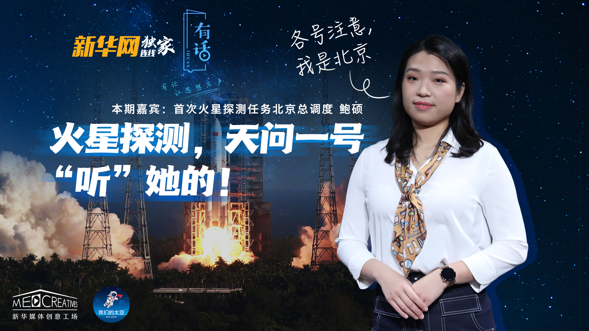 各號(hào)注意，我是北京