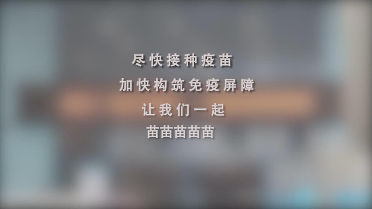 還在等什么？一起苗苗苗苗苗！