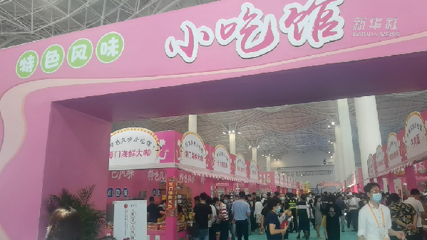 消博會(huì)怎么&ldquo;吃&rdquo;？6號(hào)館走起！