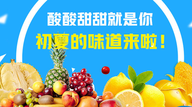 【MG動(dòng)畫】酸酸甜甜就是你，初夏的味道來啦！