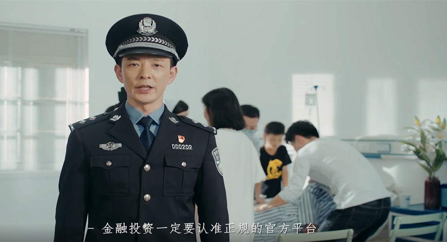 防詐騙情景微?。鹤C券投資 謹防&ldquo;李鬼&rdquo;