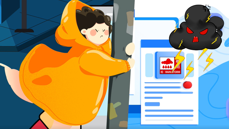 【汛期自救小tips】&ldquo;藍(lán)黃橙紅&rdquo;誰更強？這份暴雨預(yù)警信號科普請收好