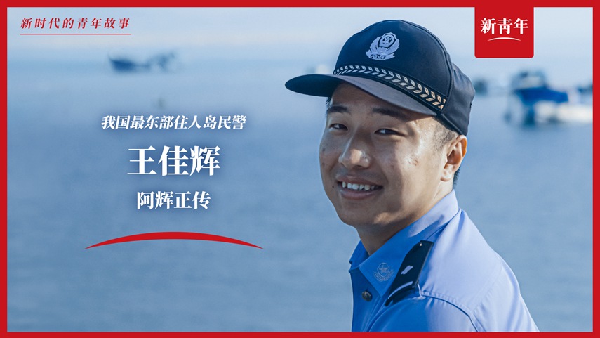 上班靠船，電話靠喊，這工作真的好難