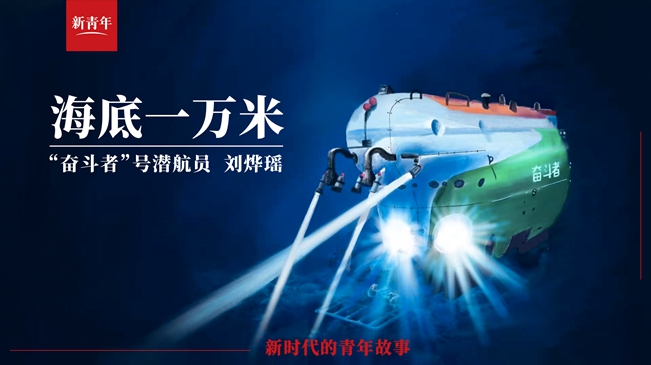 潛進！潛進！潛進進！