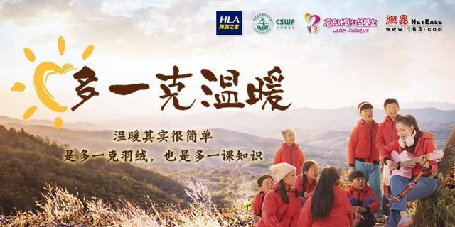 海瀾之家攜手丁磊、陸川，多一克溫暖再啟航