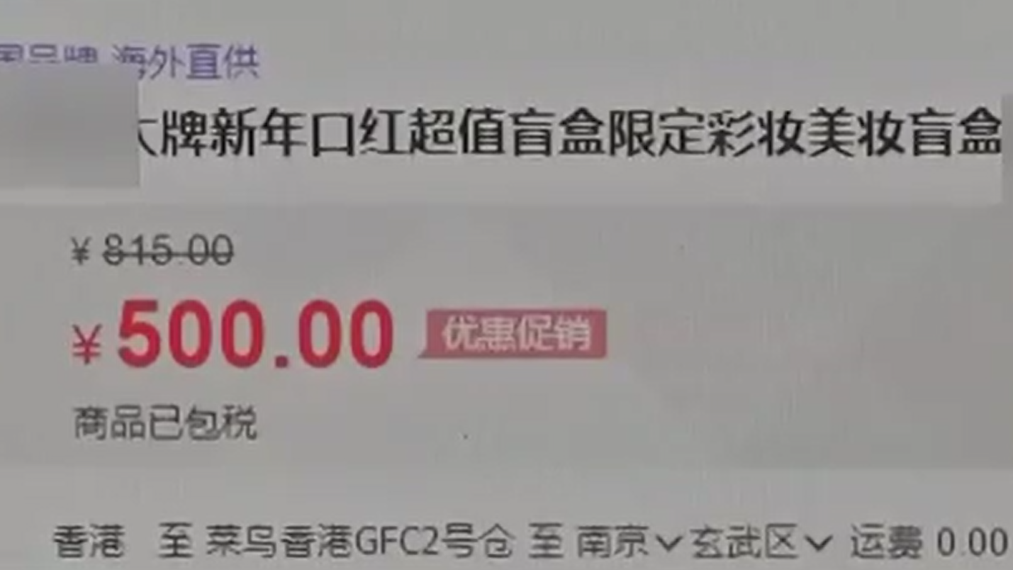 喜歡拆盲盒？中消協(xié)為你&ldquo;拆穿&rdquo;盲盒四大套路