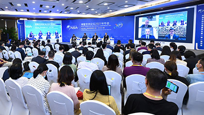 博鰲亞洲論壇2021年年會：博鰲亞洲論壇聚集&ldquo;一帶一路&rdquo;合作
