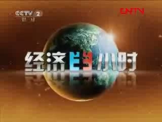 [經(jīng)濟半小時]外資撤離中國？