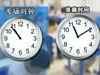 [新聞1+1]時(shí)間錯(cuò)亂的高考！