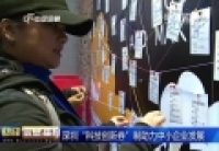 深圳&ldquo;科技創(chuàng)新券&rdquo;制助力中小企業(yè)發(fā)展