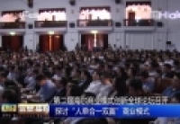 第二屆海爾商業(yè)模式創(chuàng)新全球論壇召開 探討&ldquo;人單合一雙贏&rdquo;商業(yè)模式