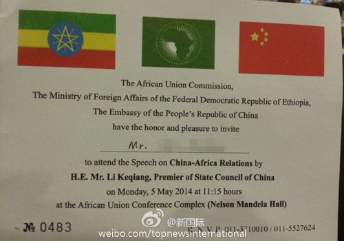李克強(qiáng)即將在非盟總部發(fā)表演講，請(qǐng)柬&ldquo;一柬難求&rdquo;。圖片來(lái)源：&ldquo;新國(guó)際&rdquo;微博。