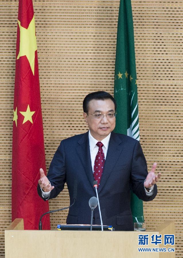      2014年5月5日 李克強在非盟會議中心發(fā)表演講 5月5日，中國國務院總理李克強在位于亞的斯亞貝巴的非洲聯(lián)盟總部發(fā)表題為《開創(chuàng)中非合作更加美好的未來》的演講。 新華社記者 王曄 攝