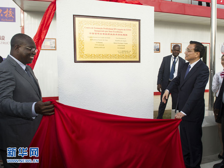 這是李克強和安哥拉副總統(tǒng)維森特共同為學校揭牌。新華社記者王曄攝