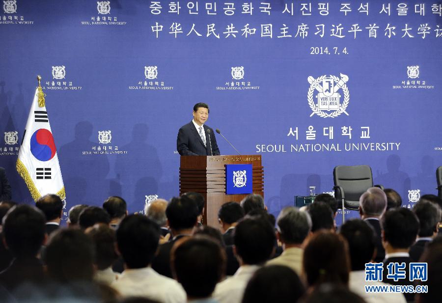 7月4日，國家主席習(xí)近平在韓國國立首爾大學(xué)發(fā)表題為《共創(chuàng)中韓合作未來　同襄亞洲振興繁榮》的重要演講。 新華社記者 丁林 攝 