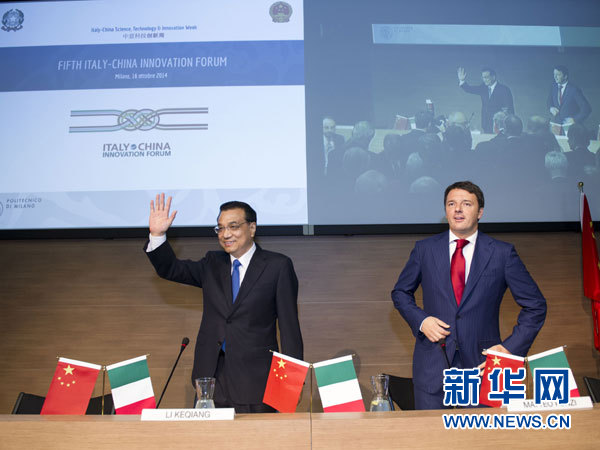 10月16日，中國(guó)國(guó)務(wù)院總理李克強(qiáng)在米蘭與意大利總理倫齊共同出席第五屆中意創(chuàng)新合作周大會(huì)并致辭。 新華社記者王曄攝