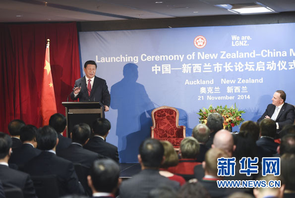 11月21日，中國(guó)國(guó)家主席習(xí)近平在奧克蘭和新西蘭總理約翰&middot;基共同出席中國(guó)－新西蘭市長(zhǎng)論壇啟動(dòng)儀式。新華社記者李學(xué)仁攝