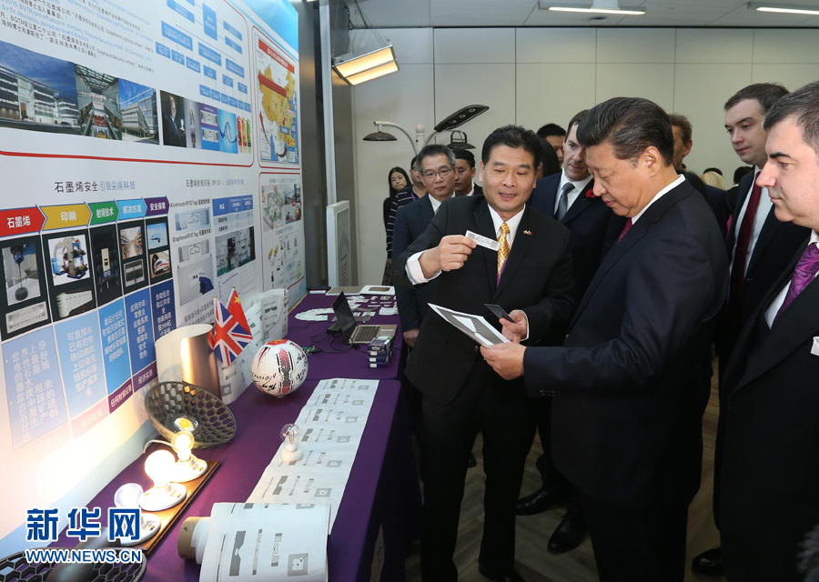 10月23日，國家主席習(xí)近平參觀英國曼徹斯特大學(xué)國家石墨烯研究院。 新華社記者 龐興雷 攝