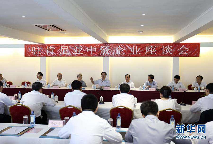 這是3月26日，張德江在肯尼亞蒙巴薩主持中資企業(yè)座談會。新華社記者丁林?jǐn)z