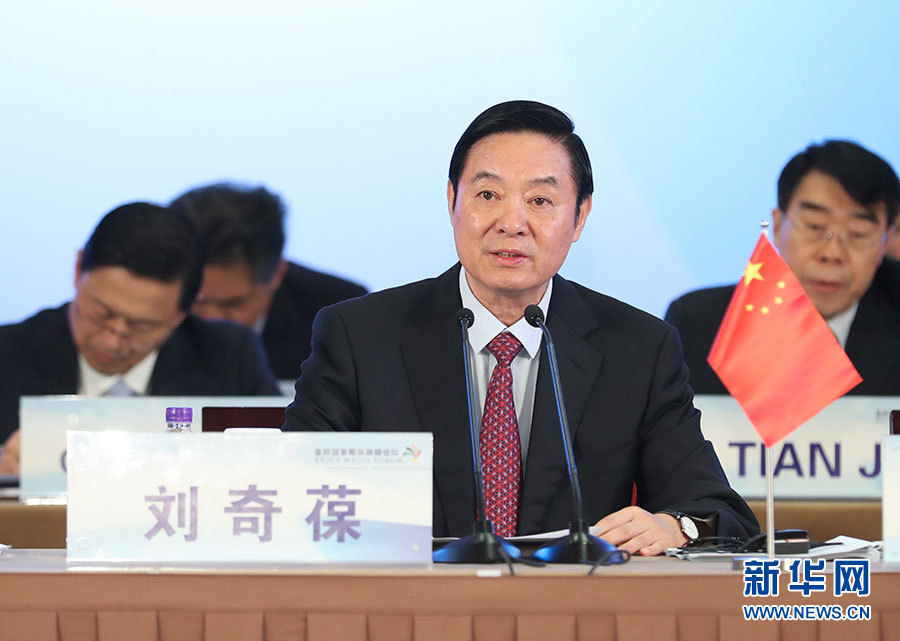 6月8日，金磚國家媒體高端論壇在北京開幕。中共中央政治局委員、中央書記處書記、中宣部部長劉奇葆出席開幕式并致辭。 新華社記者 謝環(huán)馳攝