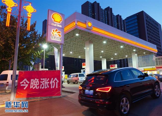 （經(jīng)濟(jì)）（1）汽油、柴油價(jià)格連續(xù)第三次上漲