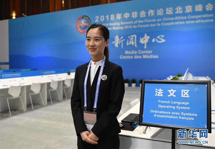 （中非合作論壇&middot;圖文互動(dòng)）（1）&ldquo;北京準(zhǔn)備好了！&rdquo;&mdash;&mdash;北京市委常委、常務(wù)副市長(zhǎng)張工就中非合作論壇北京峰會(huì)服務(wù)保障情況答新華社記者問(wèn)