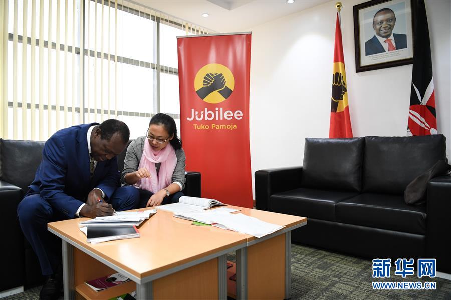 (國際·中非合作論壇·圖文互動)(1)通訊:肯尼亞執(zhí)政黨總書記跟我學(xué)中文