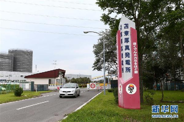 (國(guó)際)(2)北海道地震影響持續(xù) 仍有超百萬戶停電