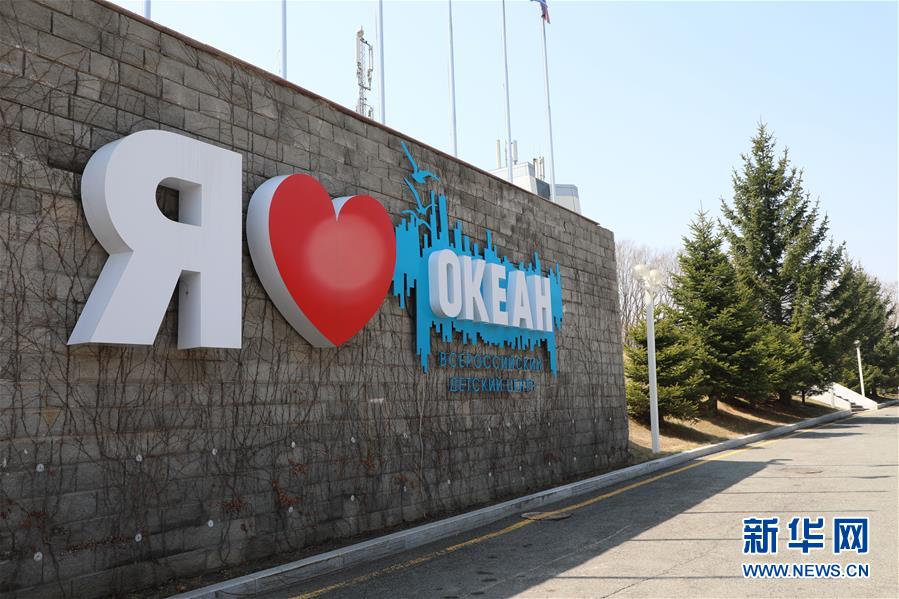 (新華全媒頭條·圖文互動)(1)在愛的海洋里成長——記“海洋”全俄兒童中心接收汶川地震災區(qū)兒童療養(yǎng)十周年