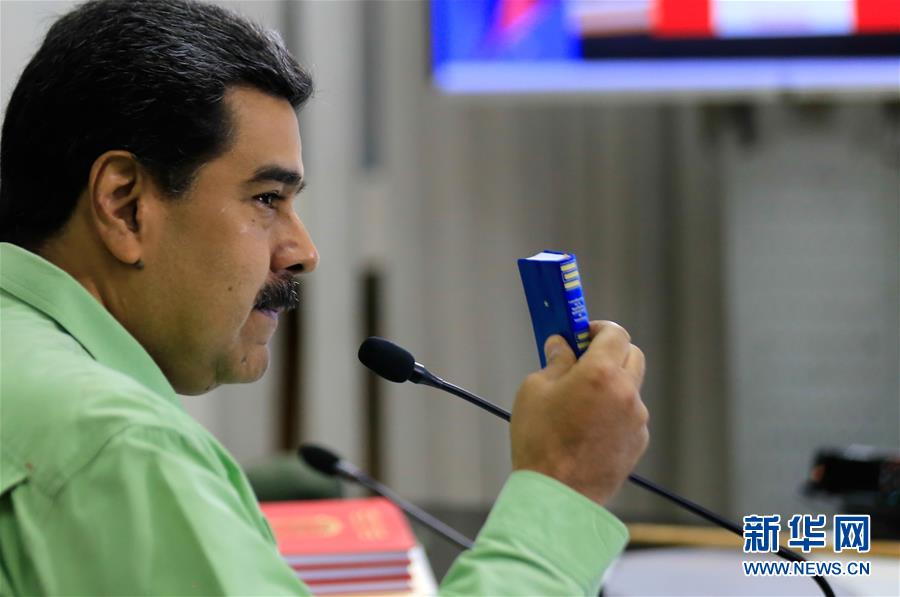 (國(guó)際)(2)委內(nèi)瑞拉宣布關(guān)閉與巴西邊界