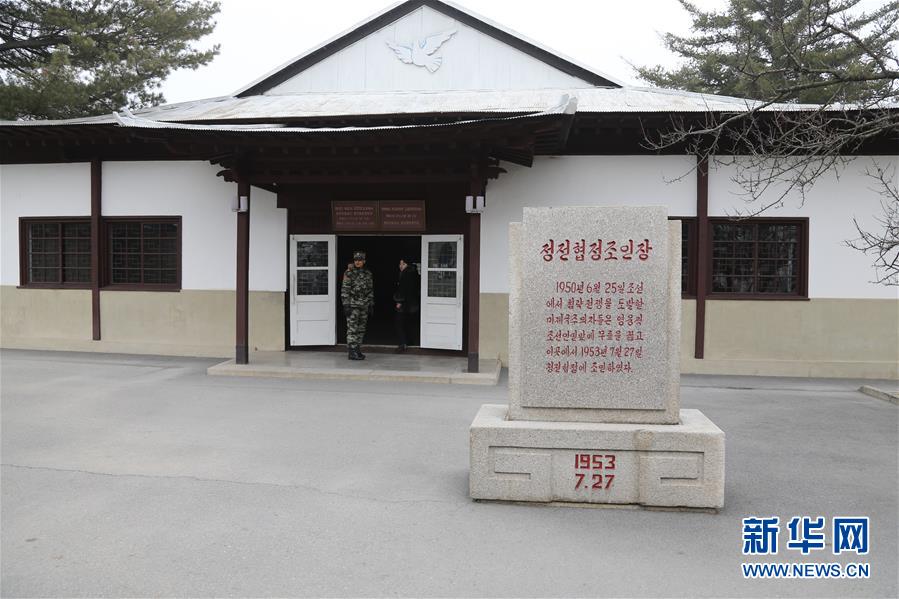 （國際&middot;圖文互動）（2）板門店的昨天、今天和明天