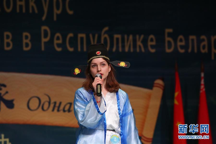 （XHDW）（1）第18屆&ldquo;漢語橋&rdquo;世界大學生中文比賽白俄羅斯賽區(qū)決賽落幕