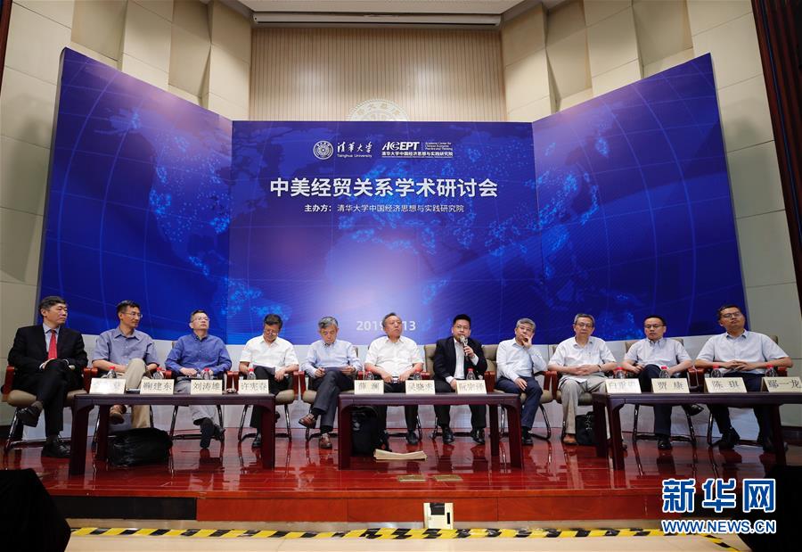 (XHDW)(1)美逆流而動殃及世界經(jīng)濟(jì) 多邊主義終將勝利——專家學(xué)者評析中美經(jīng)貿(mào)摩擦走向