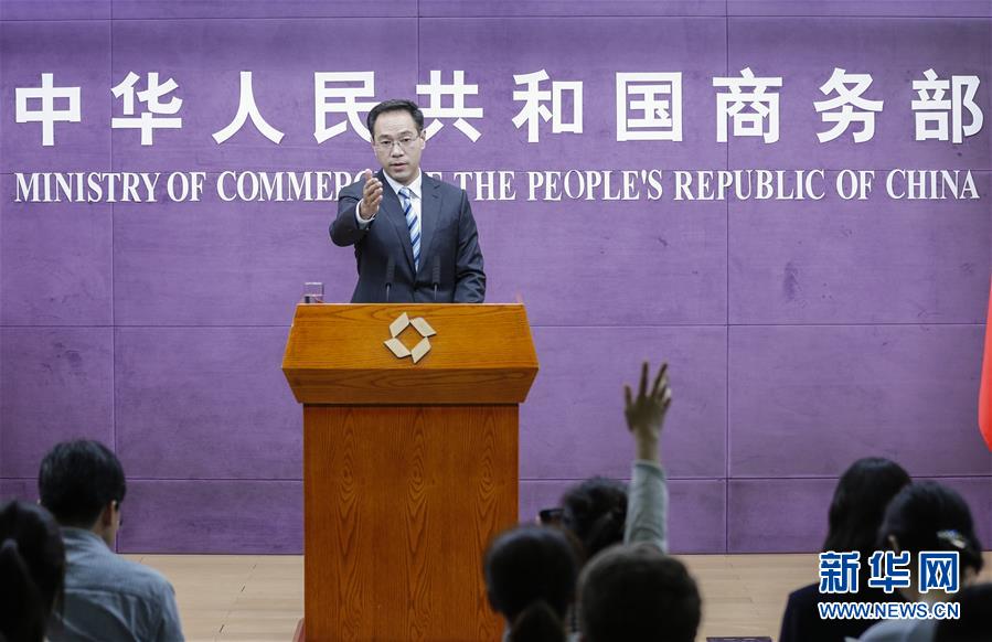 （圖文互動）商務部：中方不會打壓歧視外資企業(yè) 將堅決保護外企合法權益