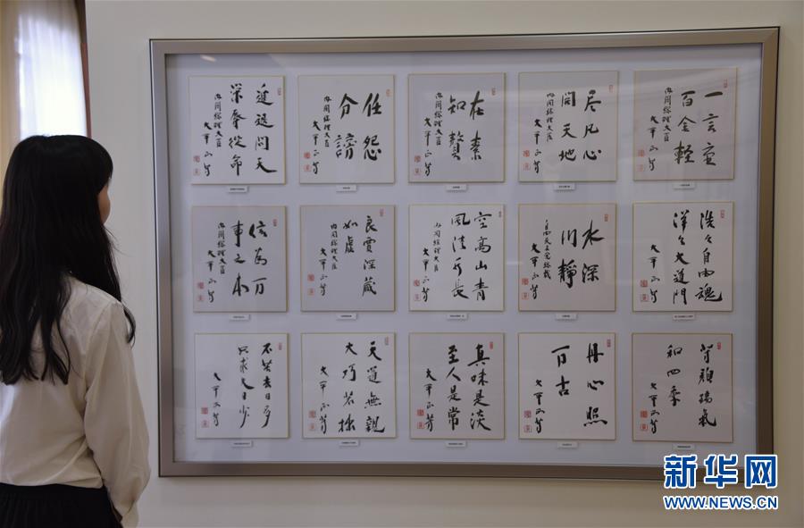 (國際·圖文互動(dòng))(1)通訊:日本前首相大平正芳的中國緣