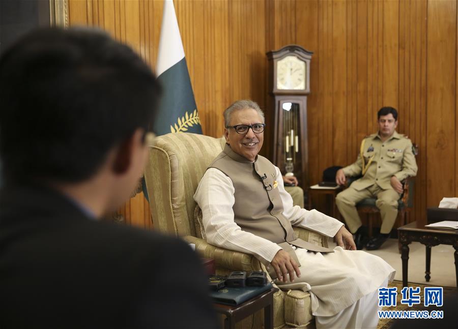 (國際·圖文互動)(1)專訪:中國70年發(fā)展成就為世界做出榜樣——訪巴基斯坦總統(tǒng)阿里夫·阿爾維