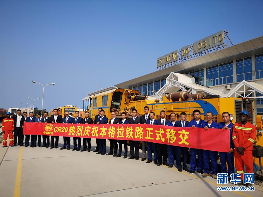 (國(guó)際)(5)中企承建本格拉鐵路正式移交