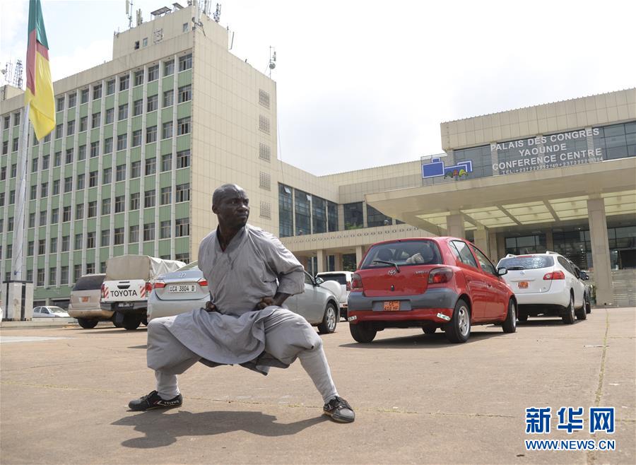 （國(guó)際&middot;圖文互動(dòng)）（9）通訊：&ldquo;我也曾混跡街頭，終于靠習(xí)武自立&rdquo;&mdash;&mdash;喀麥隆人姆巴的武術(shù)情緣