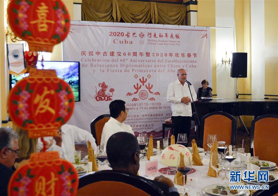 (國際·圖文互動(dòng))(2)“2020歡樂春節(jié)——行走的年夜飯”走進(jìn)古巴