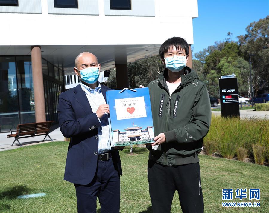 (國際疫情·圖文互動·XHDW)通訊:在大洋彼岸感受祖國的關(guān)懷——留澳學子收到“健康包”