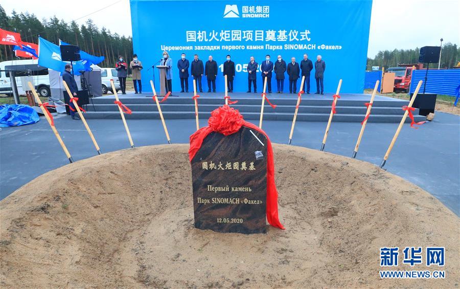 （國際&middot;圖文互動）（1）一座國際化產(chǎn)業(yè)新城正在興起&mdash;&mdash;記進入高質量發(fā)展階段的中白工業(yè)園