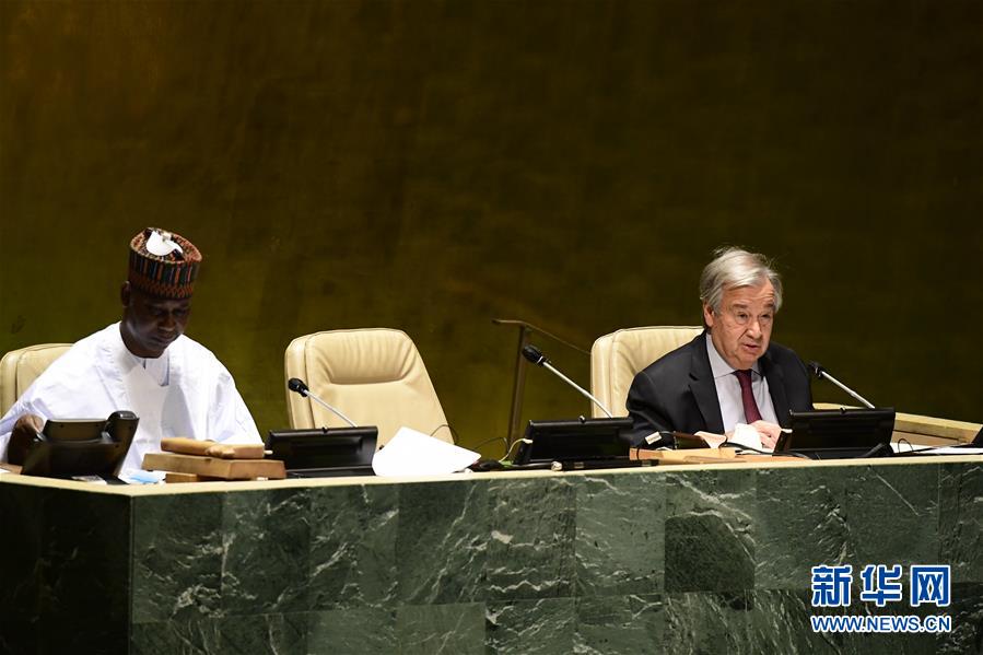 (國(guó)際)(6)第75屆聯(lián)合國(guó)大會(huì)開幕 強(qiáng)調(diào)堅(jiān)定捍衛(wèi)多邊主義