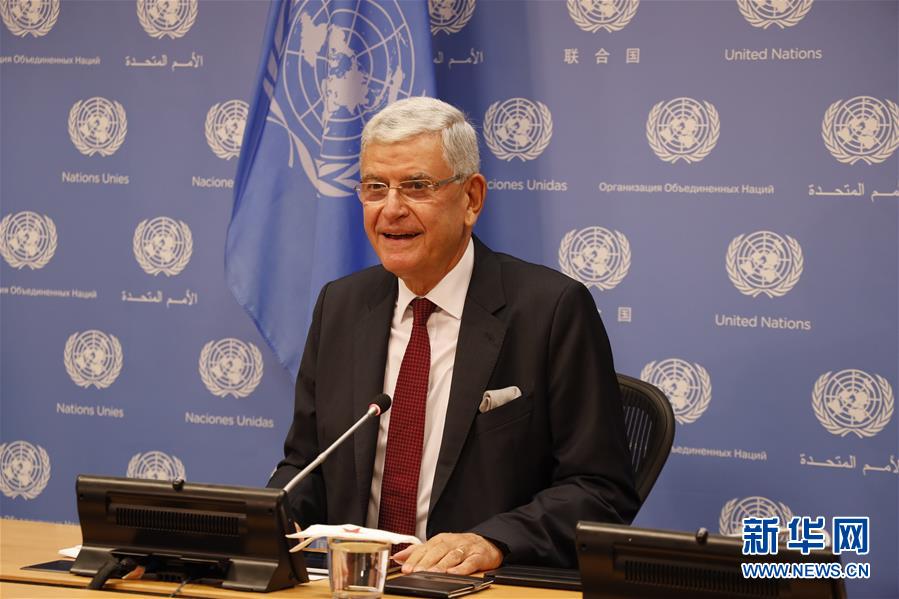 (國(guó)際)(3)第75屆聯(lián)合國(guó)大會(huì)開幕 聯(lián)大主席出席記者會(huì)