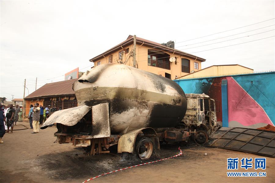 (國際·圖文互動(dòng))(7)尼日利亞南部一燃?xì)庹颈ㄖ轮辽?人死亡